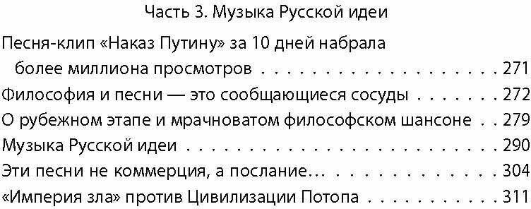 Ментальная карта и национальный миф - фото №6