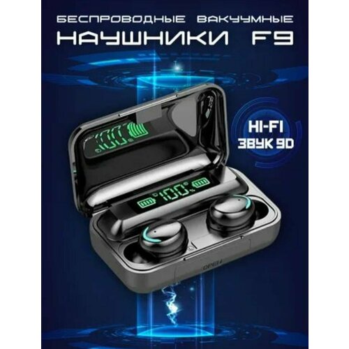 Наушники беспроводные BTH-F9-5 черные 59200₽
