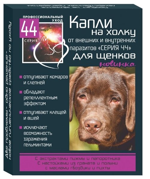 Hartz капли от блох и клещей Ultra Guard Plus для собак и щенков ...