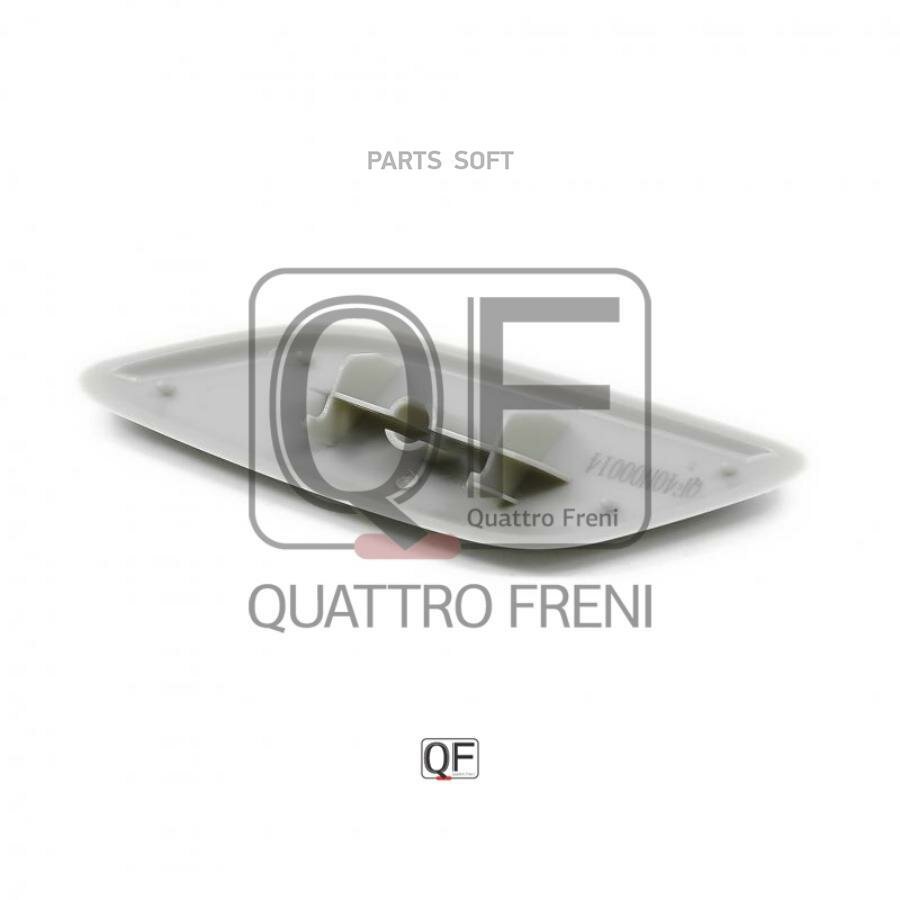 Крышка форсунки омывателя QUATTRO FRENI / арт. QF40N00014 - (1 шт)