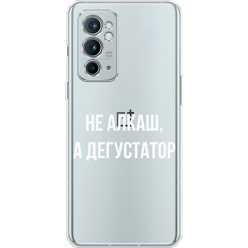 Силиконовый чехол на OnePlus 9RT / ВанПлас 9RT Дегустатор, прозрачный силиконовый чехол на oneplus 9rt ванплас 9rt киты прозрачный