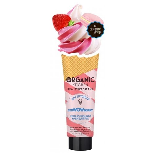 Organic Kitchen Крем для рук Beauty Ice Creams 