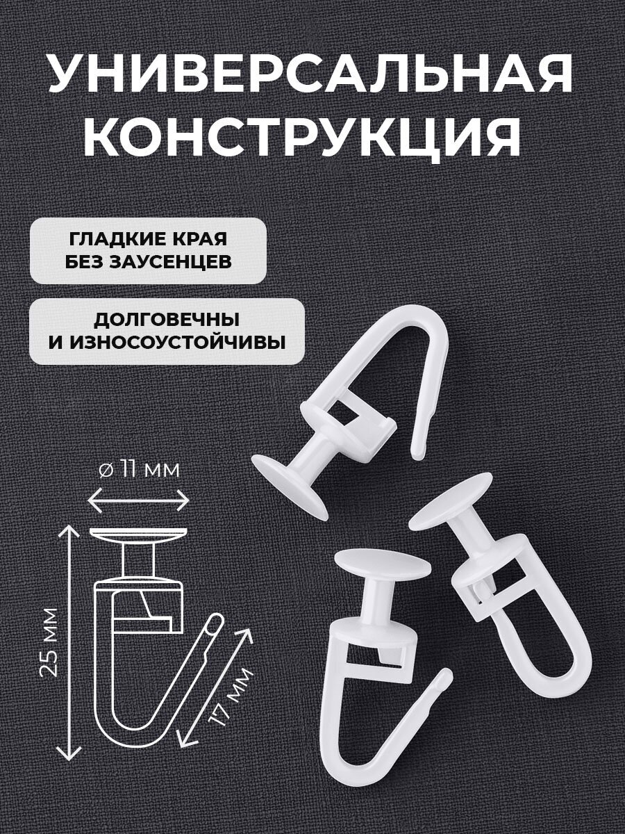 Крючки для штор -Гвоздик белый (шляпка 11мм) Суперпрочные для плотных штор 100 шт — фото 1