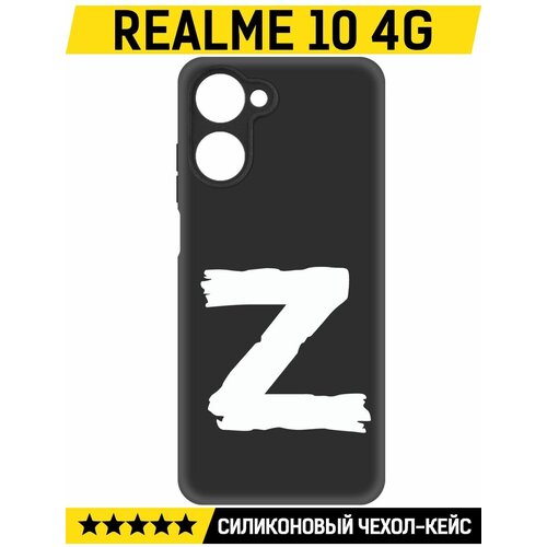 Чехол-накладка Krutoff Soft Case Z для Realme 10 4G черный чехол накладка krutoff soft case гречка для realme 10 4g черный