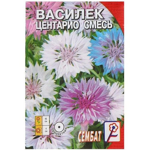 Семена цветов Василек Центарио, сместь, 0.2 г, Сембат