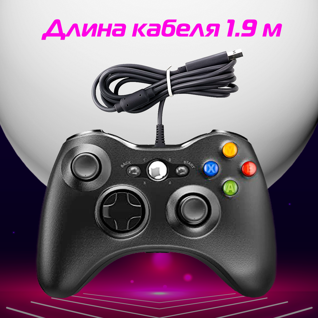 Джойстик (геймпад) проводной для Windows ПК и XBOX 360