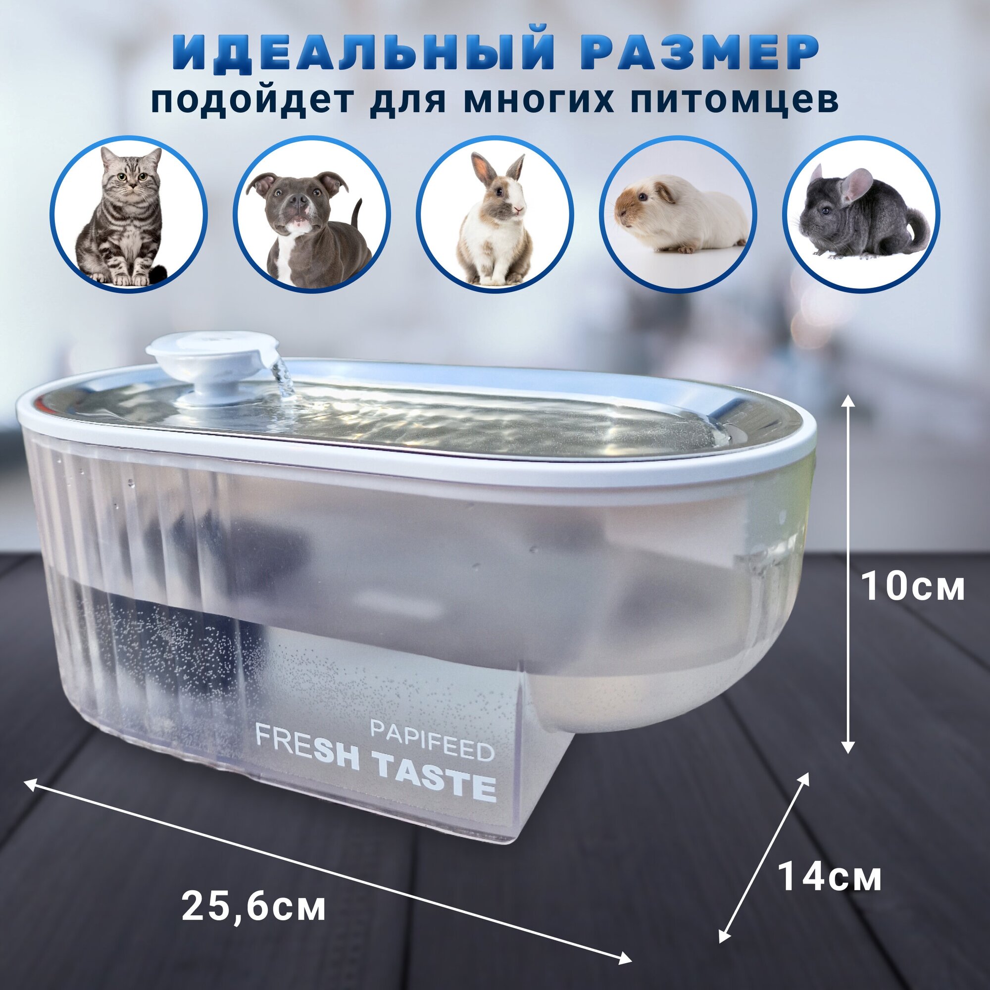 Автоматическая поилка для кошек и собак Nice Pet AW-2500W - фотография № 5