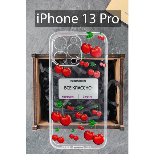 Силиконовый чехол Вишня для iPhone 13 Pro / Айфон 13 Про силиконовый чехол пионы для iphone 13 pro айфон 13 про