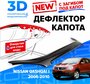 Дефлектор капота Cobra Tuning Дефлекторы окон Cobra Tuning для NISSAN QASHQAI I 2006-2013, ветровики на окна накладные, с хромированным молдингом, N11206CR для Nissan Qashqai