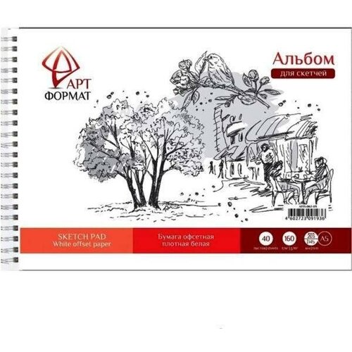 Альбом-планшет для эскизов А5, 40л АРТформат (160 г/кв. м) спираль, 20шт.