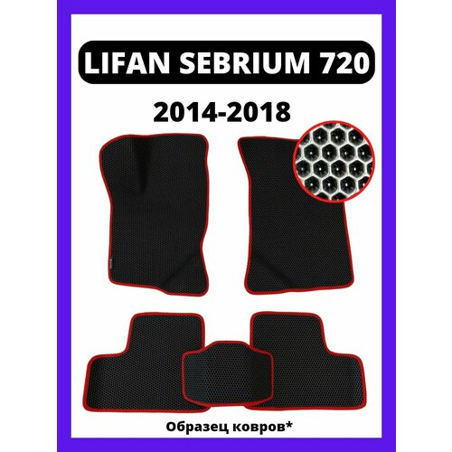 Ева коврики LIFAN SEBRIUM 720 (2014-2018)