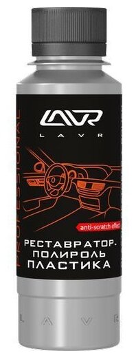 Lavr Реставратор-полироль пластика для салона автомобиля Ln1459-L, 0.12 л