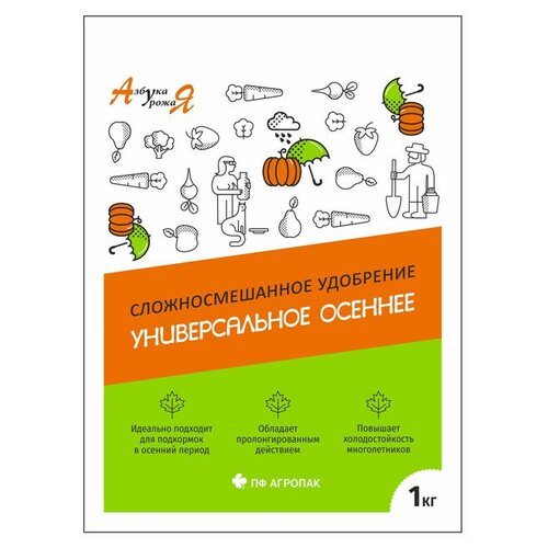 Удобрение Азбука урожая 1кг осеннее универсальное универсальное удобрение для рекордного урожая сульфат аммония азотное классика дачника 1 кг минеральное гранулированное