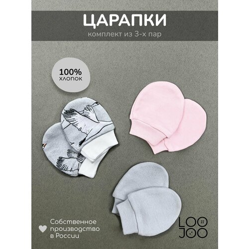 Царапки LooJoo, размер one size, серый, розовый