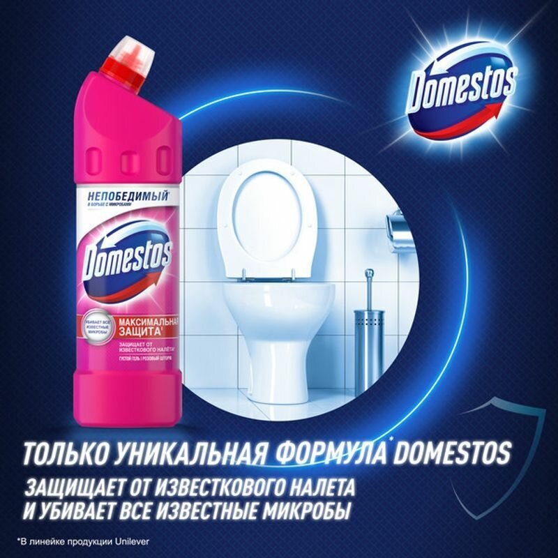 Гель универсальный Розовый шторм Domestos, 750 мл - фотография № 9