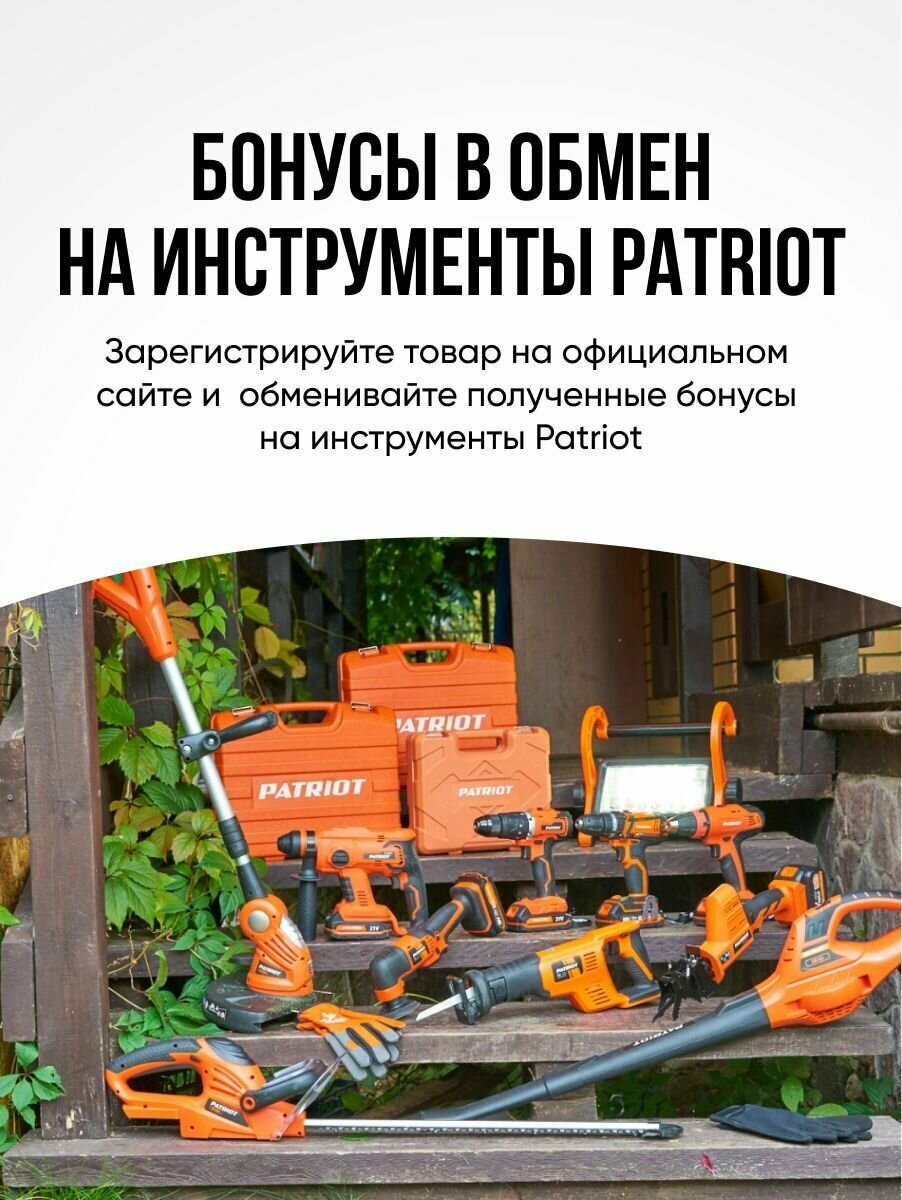 Электрический краскопульт Patriot - фото №17