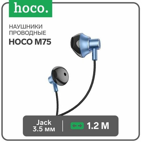 Наушники Hoco M75, проводные, вкладыши, микрофон, Jack 3.5 мм, 1.2 м, синие