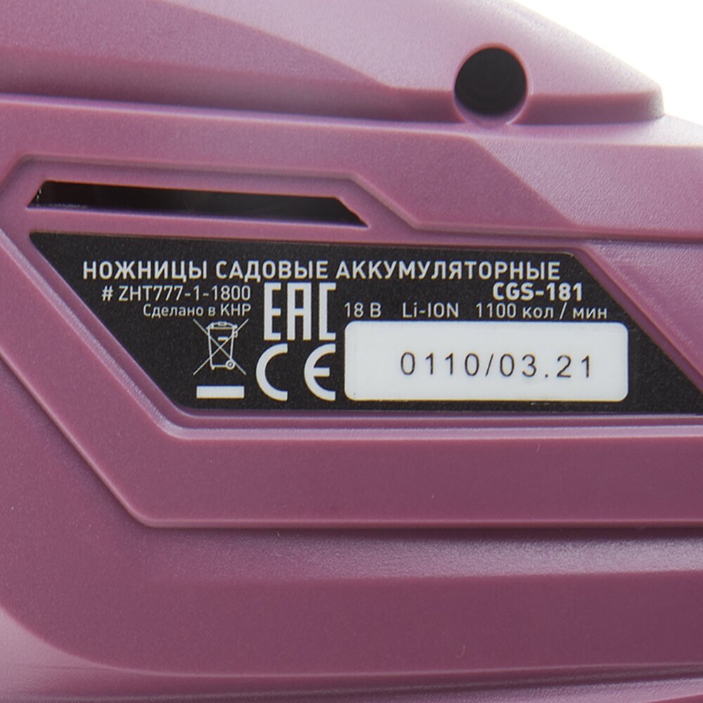 Ножницы аккумуляторные садовые КМ атом CGS-181 18В Li-Ion без АКБ и ЗУ - фотография № 13