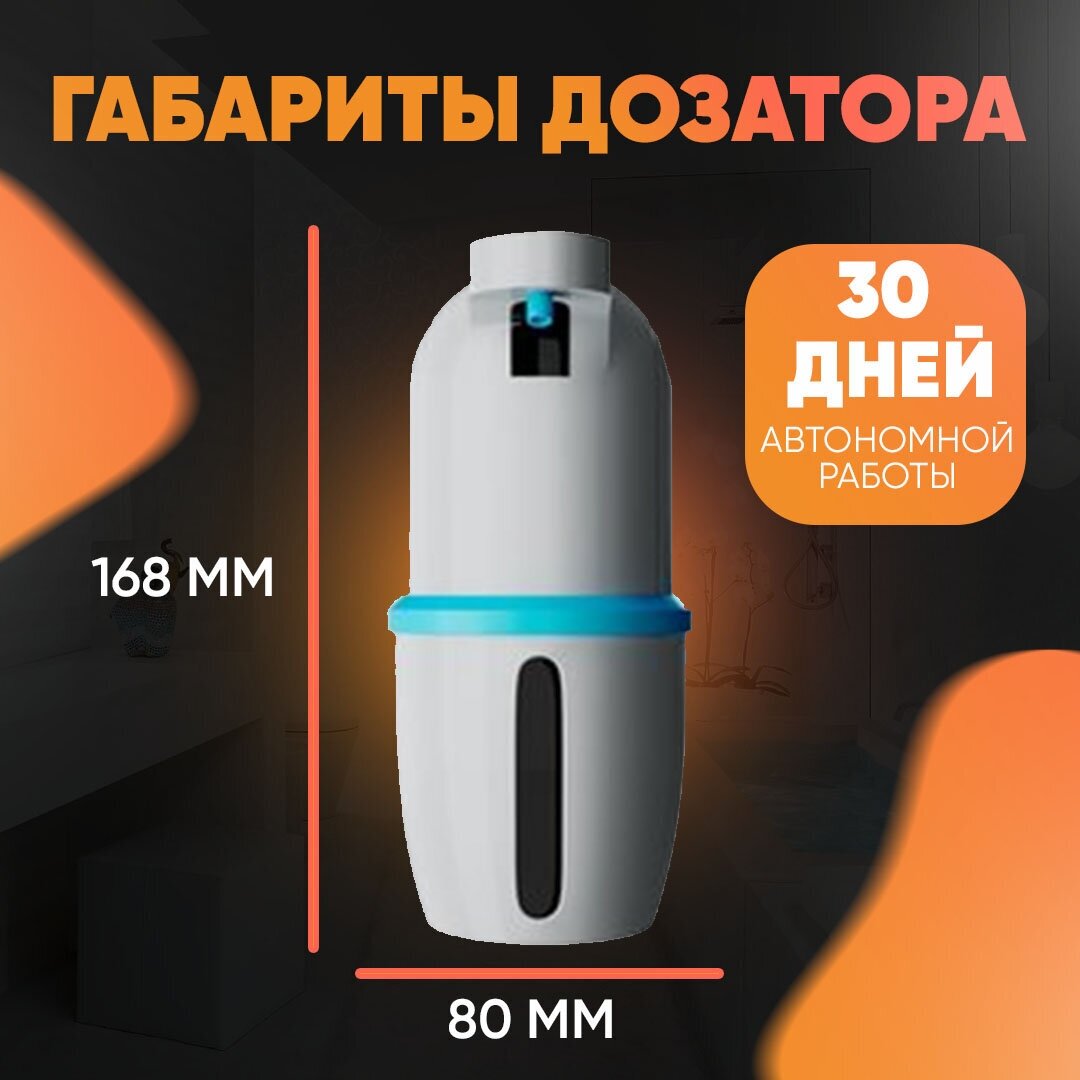 Дозатор для мыла XSMAX. Диспенсер для жидкого мыла сенсорный. Бесконтактный дозатор пены — фото 1