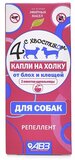 АВЗ капли от блох и клещей 4 с хвостиком для собак и кошек 2 шт. в уп., 1 уп.