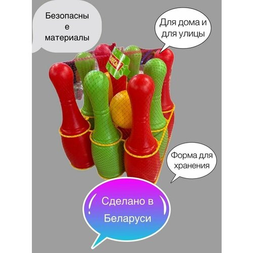 Боулинг детский (9+2)