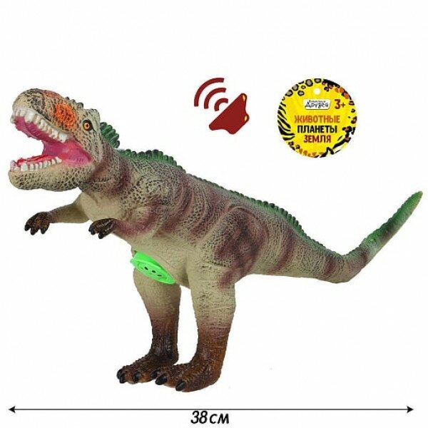 ТМ "компания друзей", серия "Животные планеты Земля". Динозавр с чипом, звук - рёв животного, эластичная поверхность с шероховатостями, мягкий наполнитель, бирка, 38*11,5*24 JB0207076