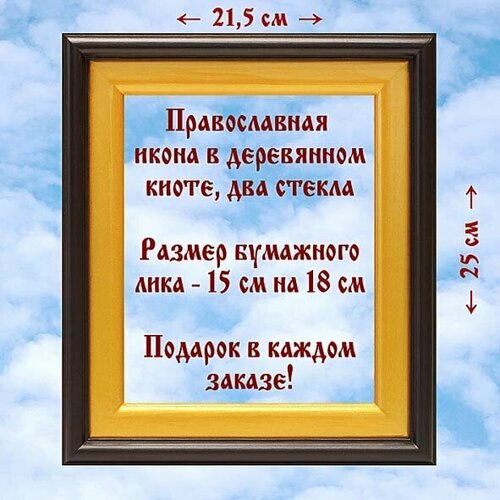 Владимирская икона Божией Матери, XII в, в широком киоте 21,5*25 см