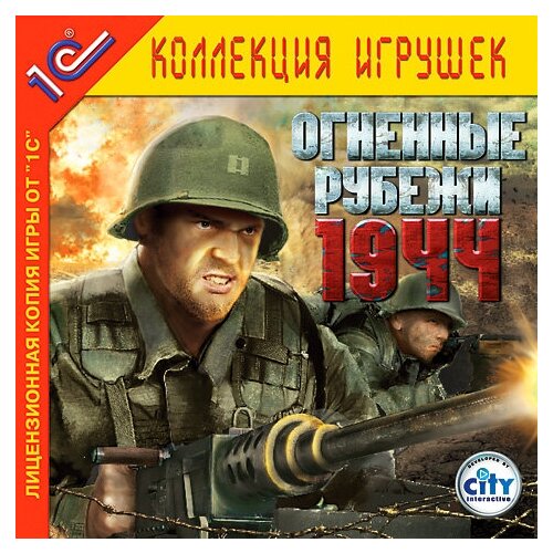 Игра для компьютера: 1944 - Огненные рубежи (Jewel диск)