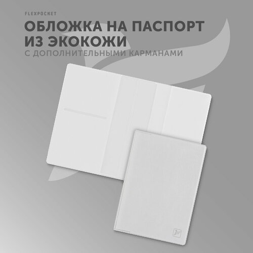 фото Обложка flexpocket kop-05, отделение для денежных купюр, отделение для карт, отделение для паспорта, отделение для автодокументов, белый