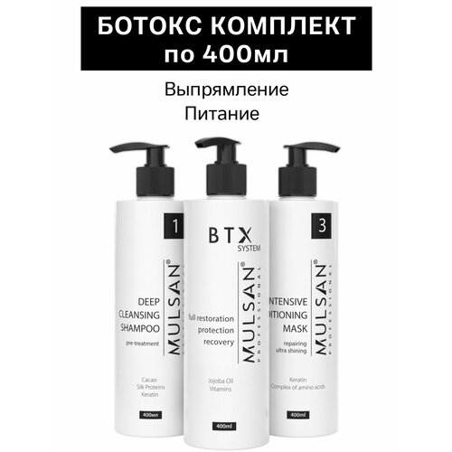 Ботокс волос – кератиновое выпрямление по 400 мл