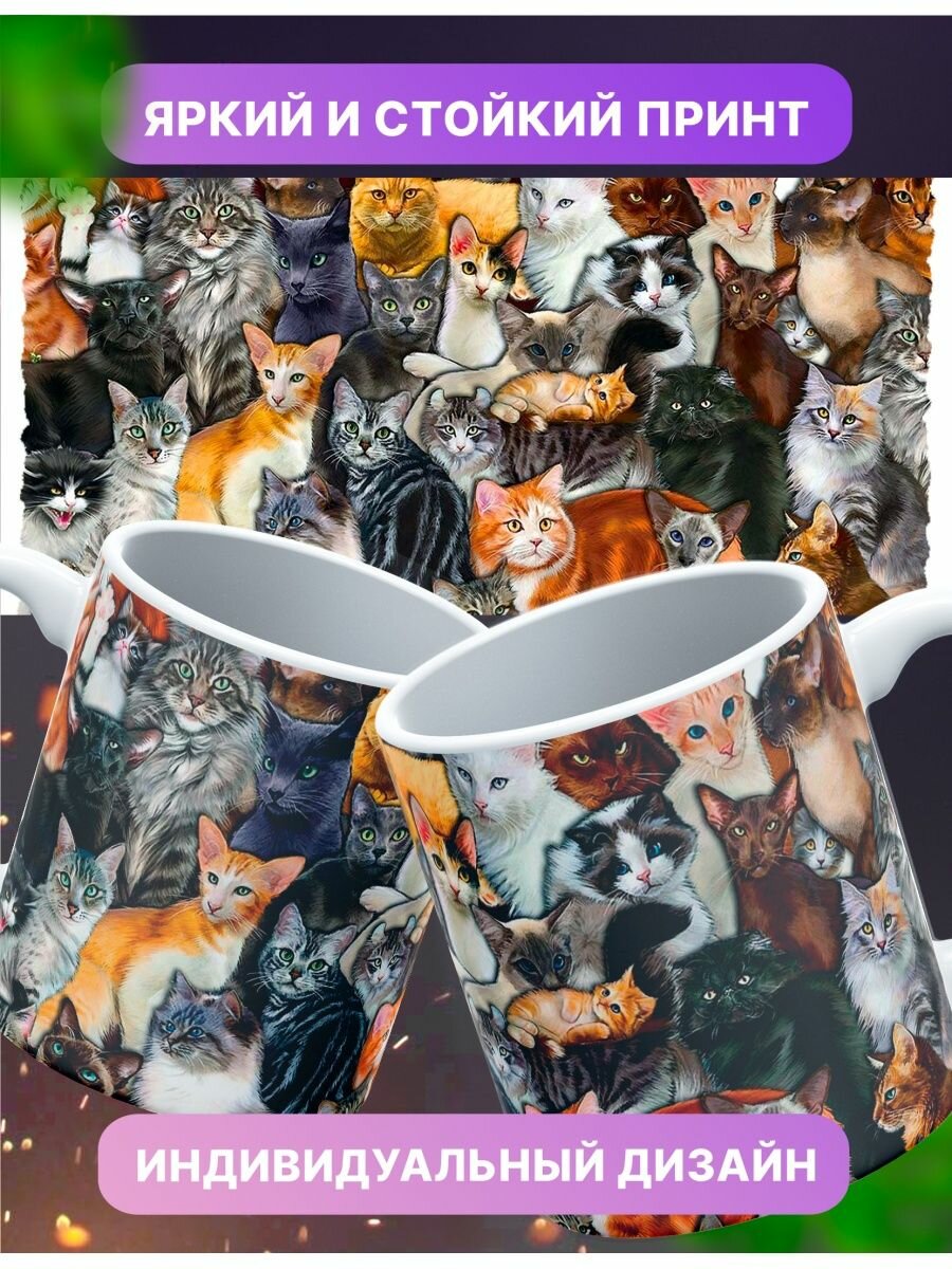Кружка с принтом "Мем коты, смешные котики" 330мл
