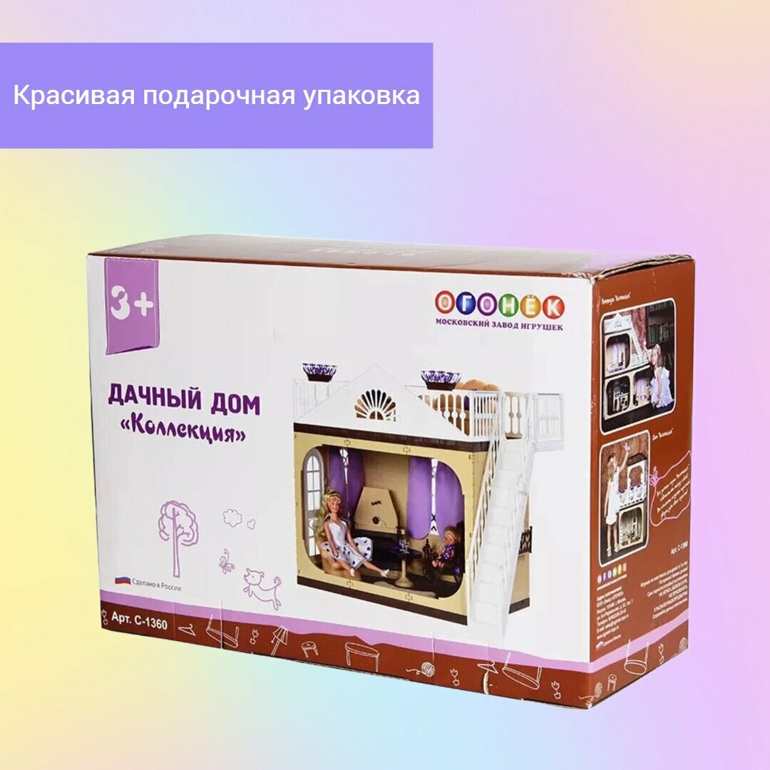 ОГОНЕК "Коллекция" Огонёк - фото №10