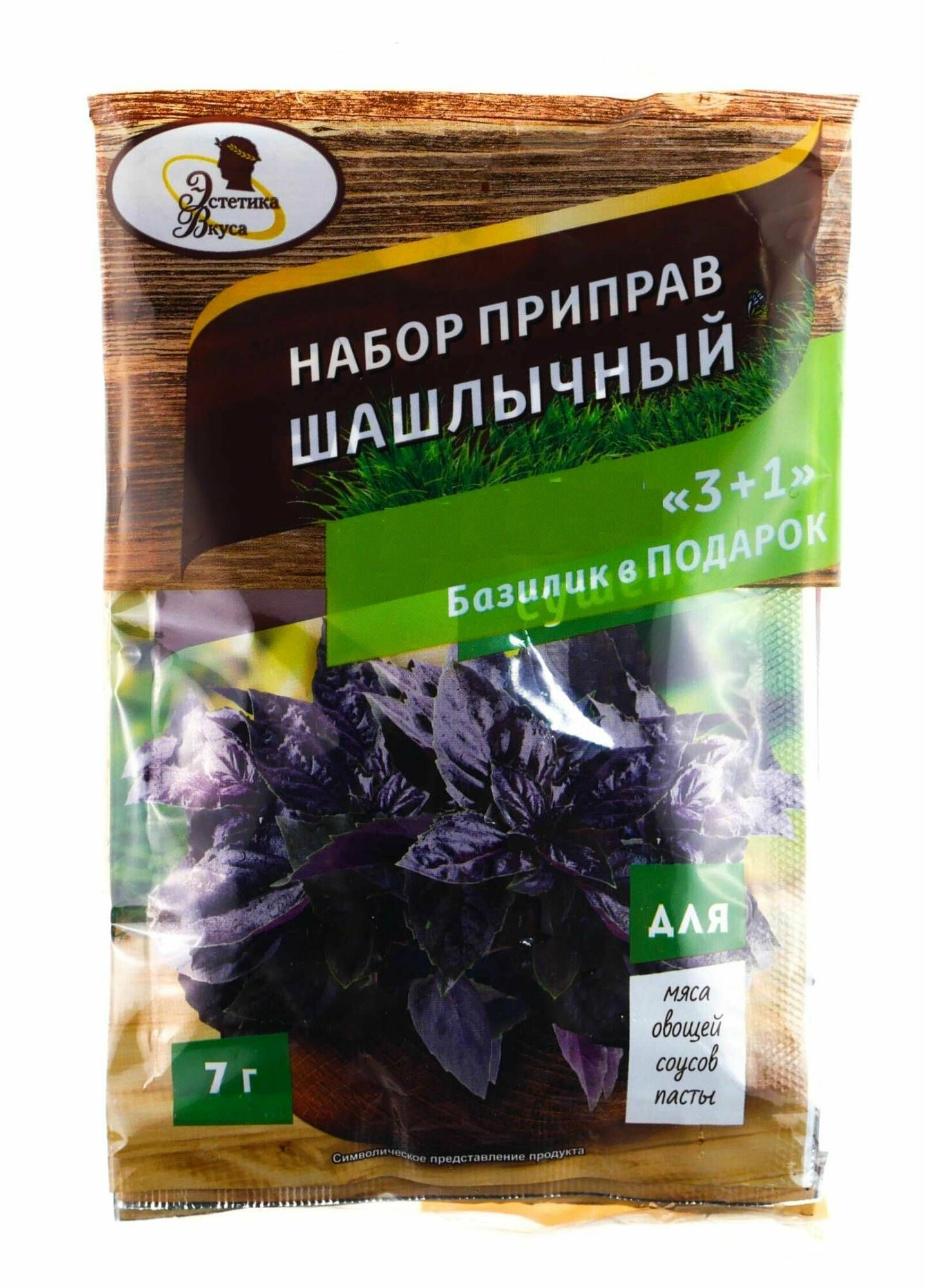 Набор приправ "Шашлычный" NATURAL 3+1: для курицы (15 гр), для мяса (15 гр), для шашлыка (15 гр) + базилик (7 гр) в подарок