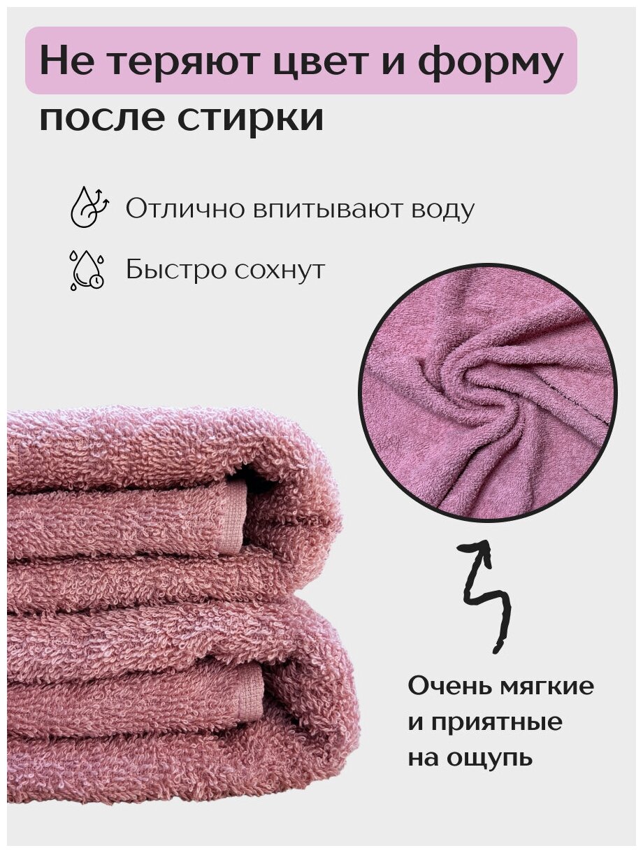 Набор махровых полотенец для лица и бани 50х80, 70х130 см (2 шт) - фотография № 4