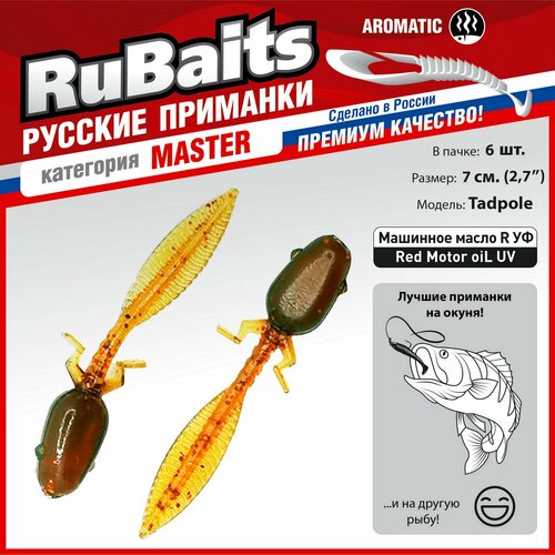 фото 6 шт. 7 см cиликоновые приманки для рыбалки. головастик слаг rubaits tadpole. на окуня, на судака. микроджиг, джиг, мормышинг. маш масло красное