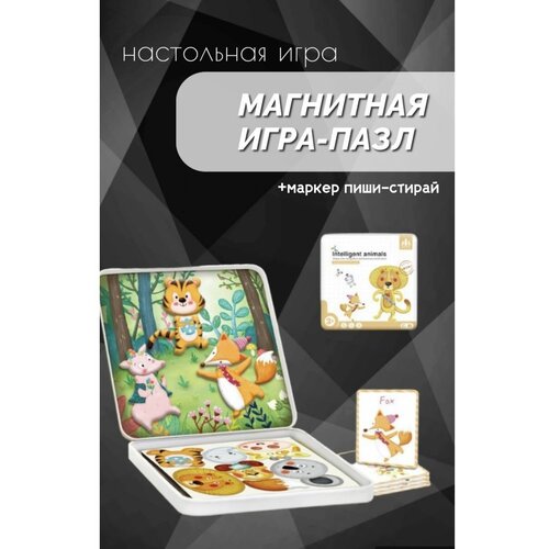 Пазл конструктор игра магнитная Животные/ Транспорт детская доска для занятий монтессори развивающая базовые навыки доска для занятий 14 в 1 учимся одеваться обучающая игрушка