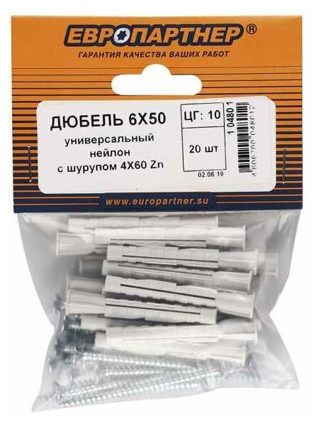 Дюбель универсальный 6x50мм нейлоновый PDU N с шурупом 4х60 Zn Европартнер (20 шт.) - фотография № 4