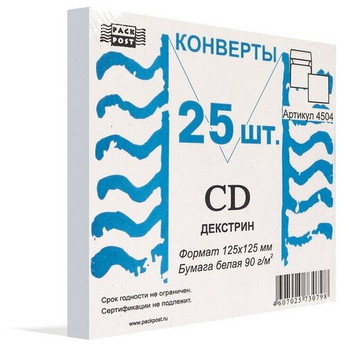 Packpost Конверт белый для CD с окном d100 мм, 25 шт в упаковке