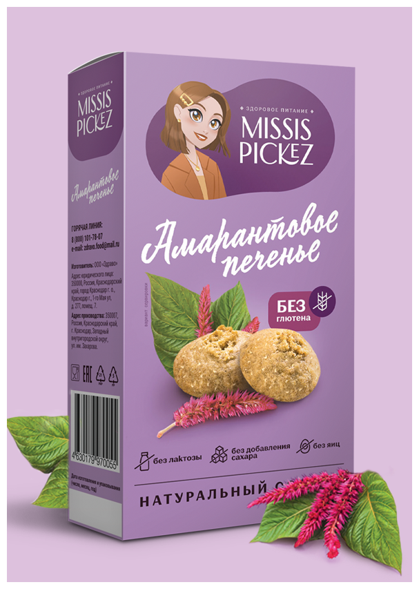 Печенье амарантовое "Missis Pickez" (NutVill), 85 г - фотография № 7