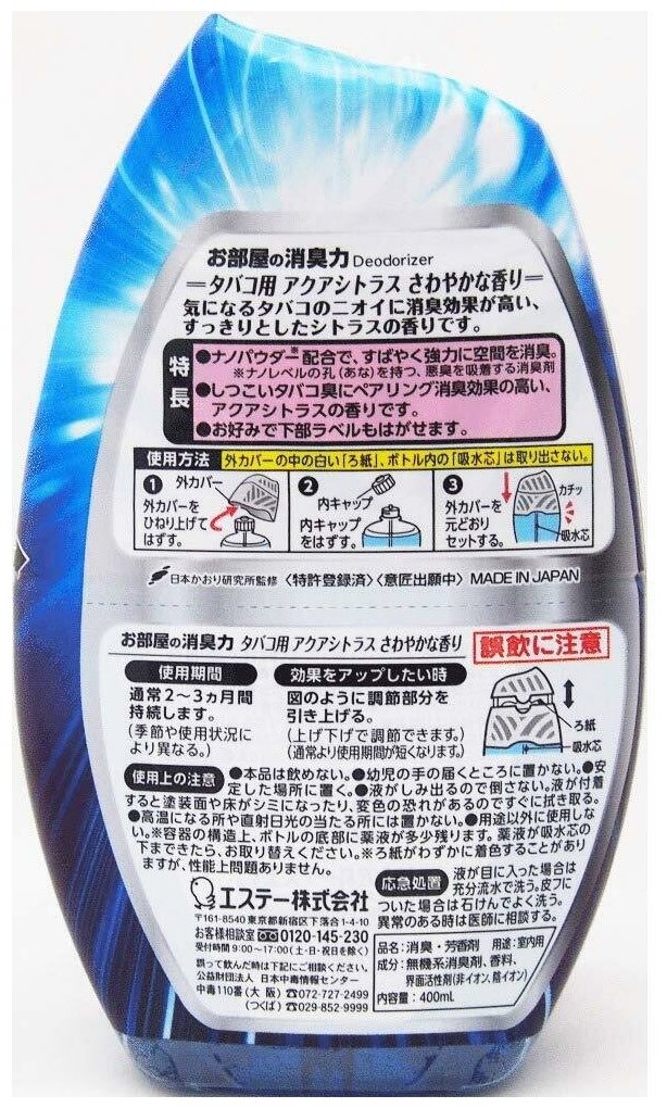 Картинки Жидкий освежитель воздуха для комнаты SHOSHU RIKI (для удаления запаха табака со свежим цитрусовым ароматом) 400 мл / 18