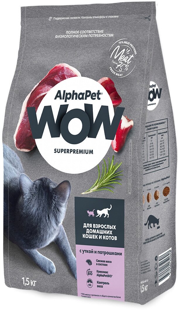 AlphaPet WOW Superpremium Сухой корм для домашних кошек и котов, Утка и потрошки, 1,5 кг - фотография № 5