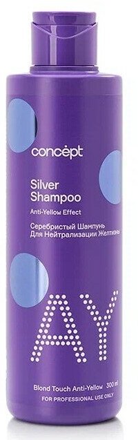 Concept Шампунь Blond Explosion Anti-yellow effect серебристый для светлых оттенков 300мл