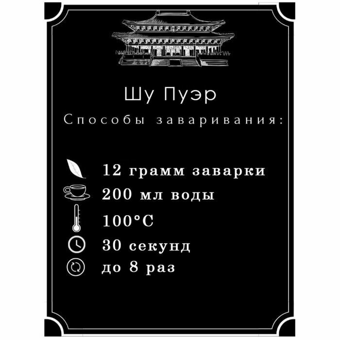 Китайский выдержанный чай "Шу Пуэр" 2008 год, императорский, блин, 357 г (+ - 5 г) 7625205 - фотография № 3