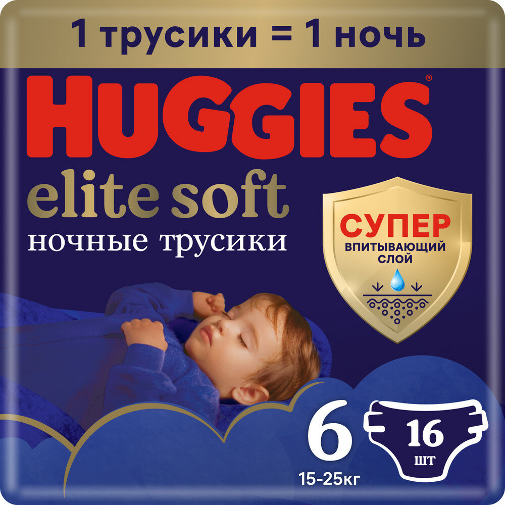 16ШТ трусики HUGGIES ночные ЭС