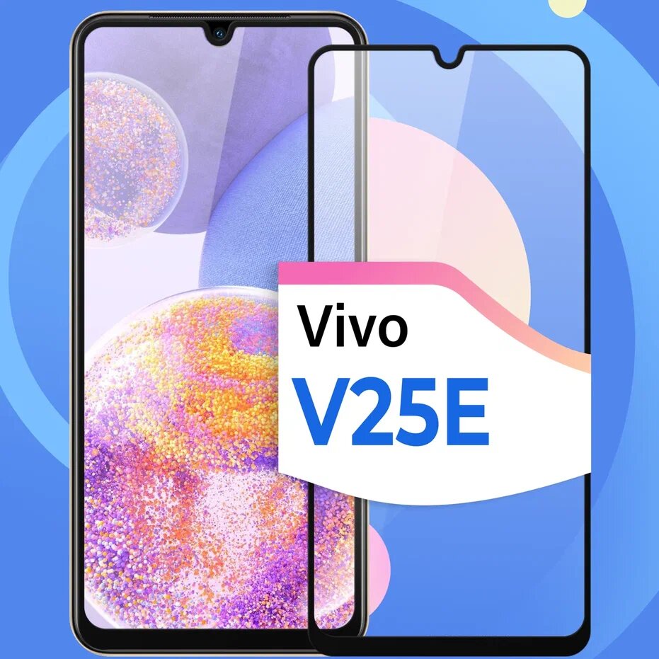 Защитное стекло на телефон Vivo V25E / Противоударное олеофобное стекло для смартфона Виво В25Е