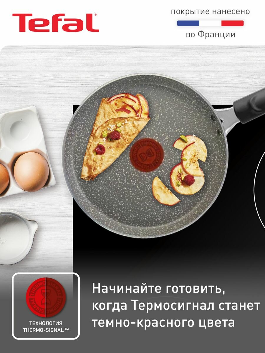 Сковорода блинная Tefal Natural Cook 04211522, 22см [9100046097] - фото №19