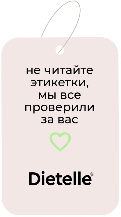 Dietelle Натуральный жевательный мармелад тропические фрукты с коллагеном, цинком и куркумином, без сахара - фотография № 11