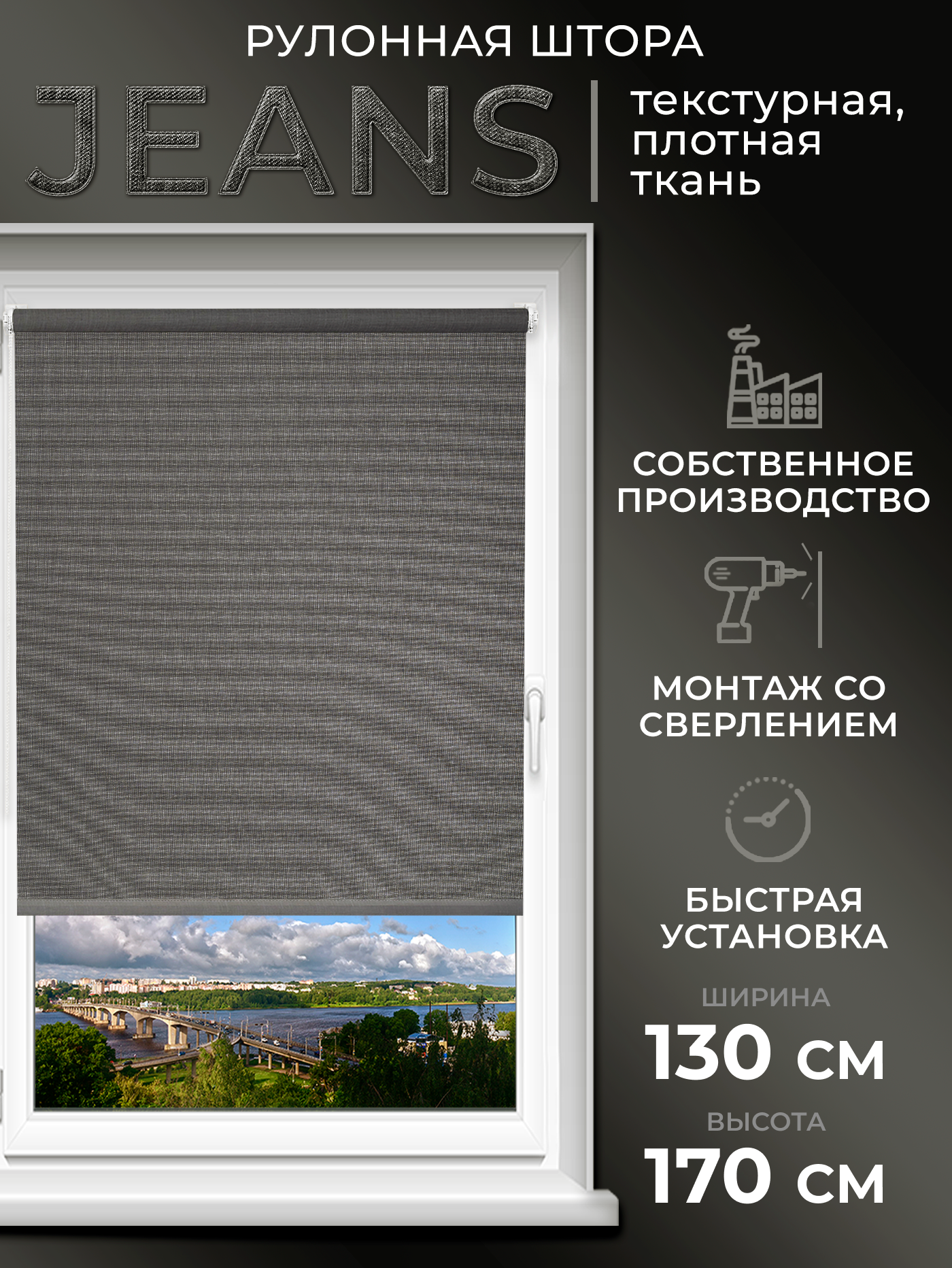 Рулонная штора LM DECOR "Джинс" 05 Серый 130х170 см