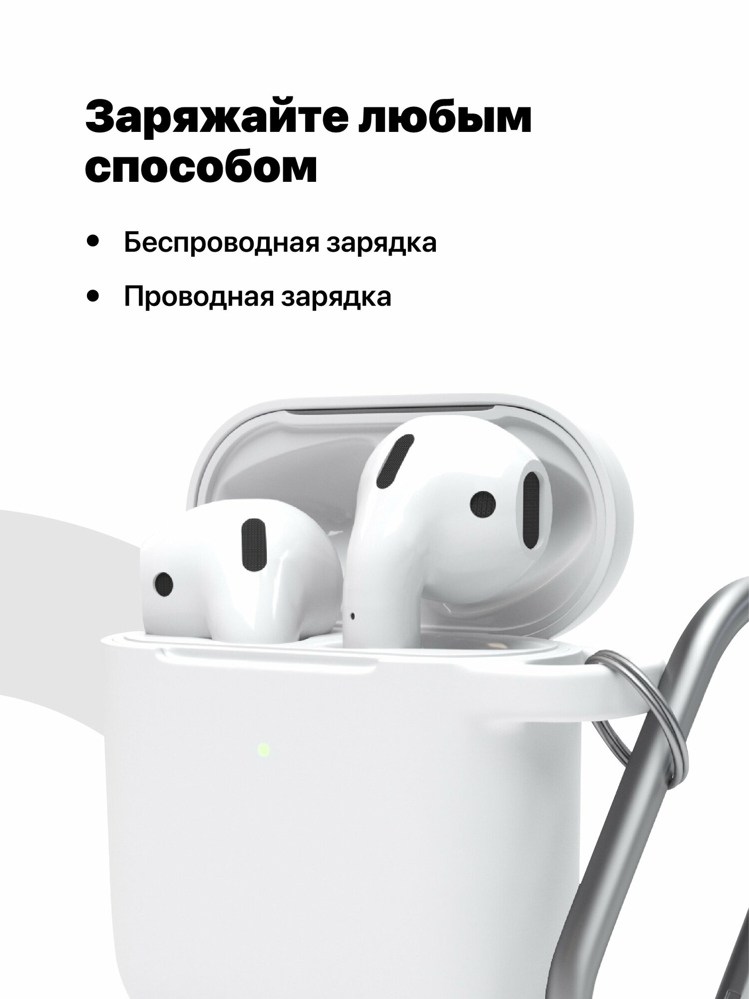 Чехол для наушников Apple AirPods 1, 2, SSY, Кейс на беспроводные Аирподсы с карабином, Чехол на air pods, белый