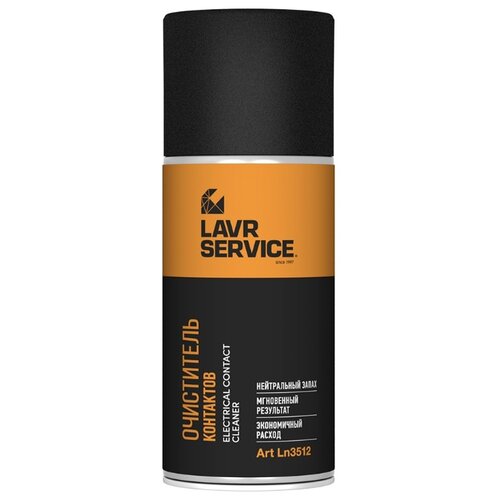 фото Очиститель lavr очиститель